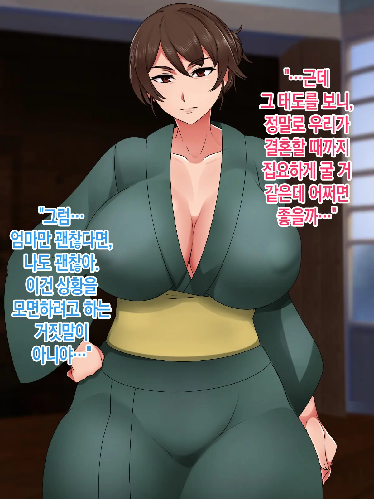 Mura No Tame Ni Boshi Kon O Shite Kozukuri Suru Koto Ni Natta Hanashi | 마을을 위해 모자혼을 하고 아이를 낳게 된 이야기